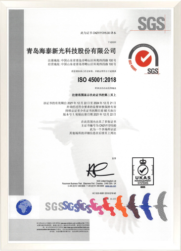 ISO45001